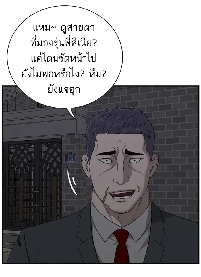 Bad Guy - หน้า 60