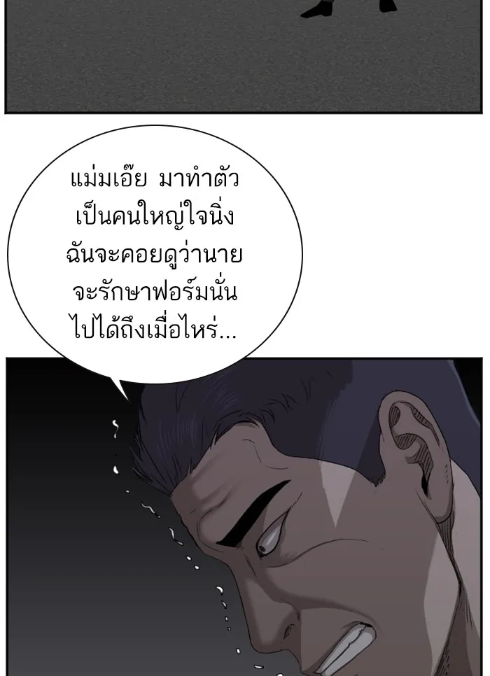 Bad Guy - หน้า 64