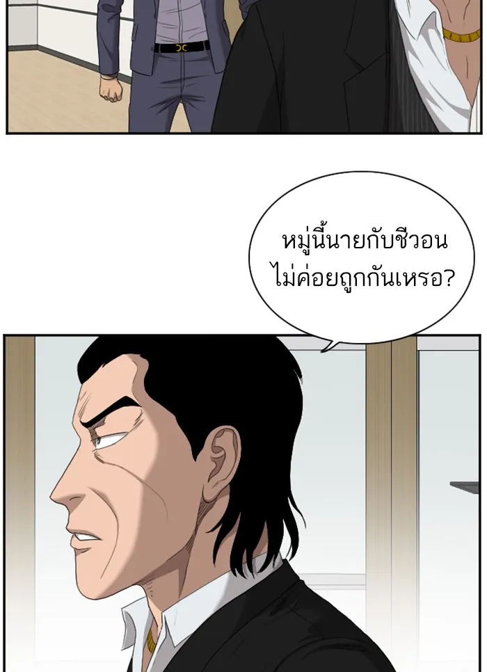 Bad Guy - หน้า 66