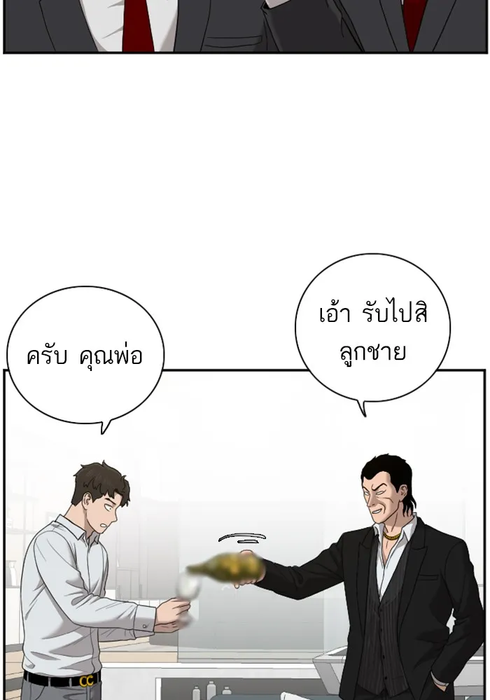 Bad Guy - หน้า 7