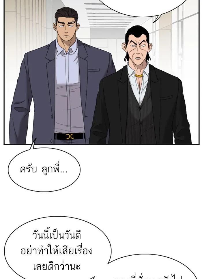 Bad Guy - หน้า 70