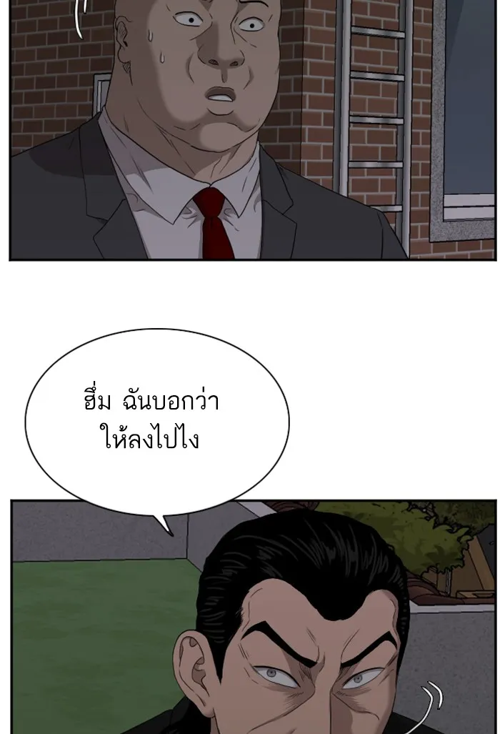 Bad Guy - หน้า 85