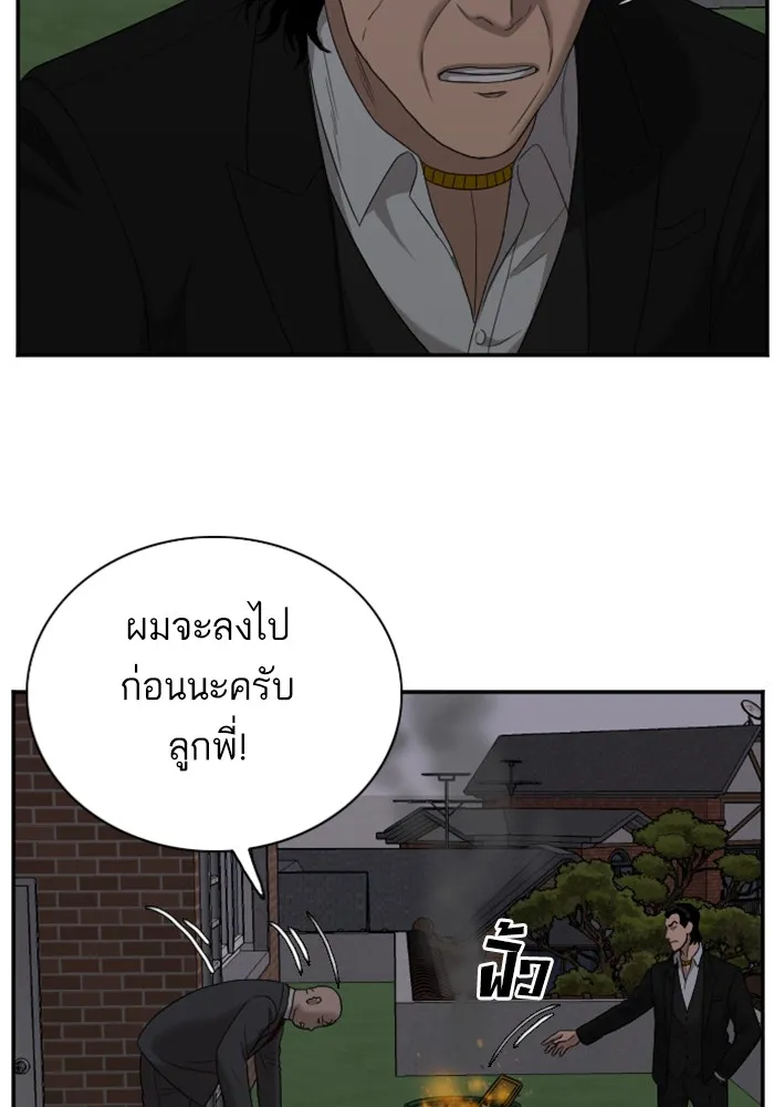 Bad Guy - หน้า 86