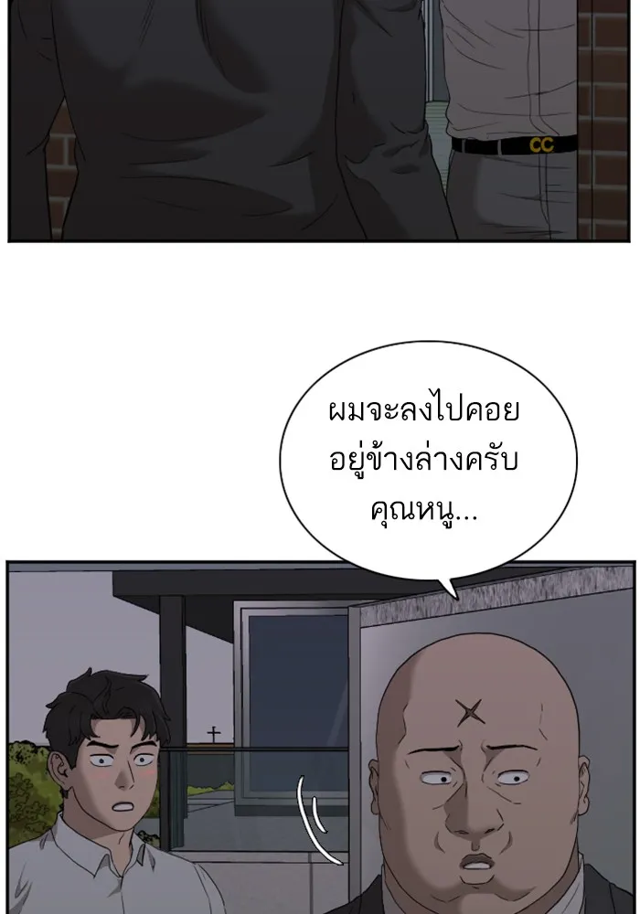 Bad Guy - หน้า 88