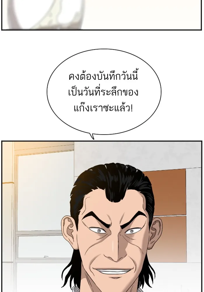 Bad Guy - หน้า 9