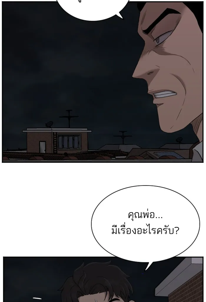 Bad Guy - หน้า 92