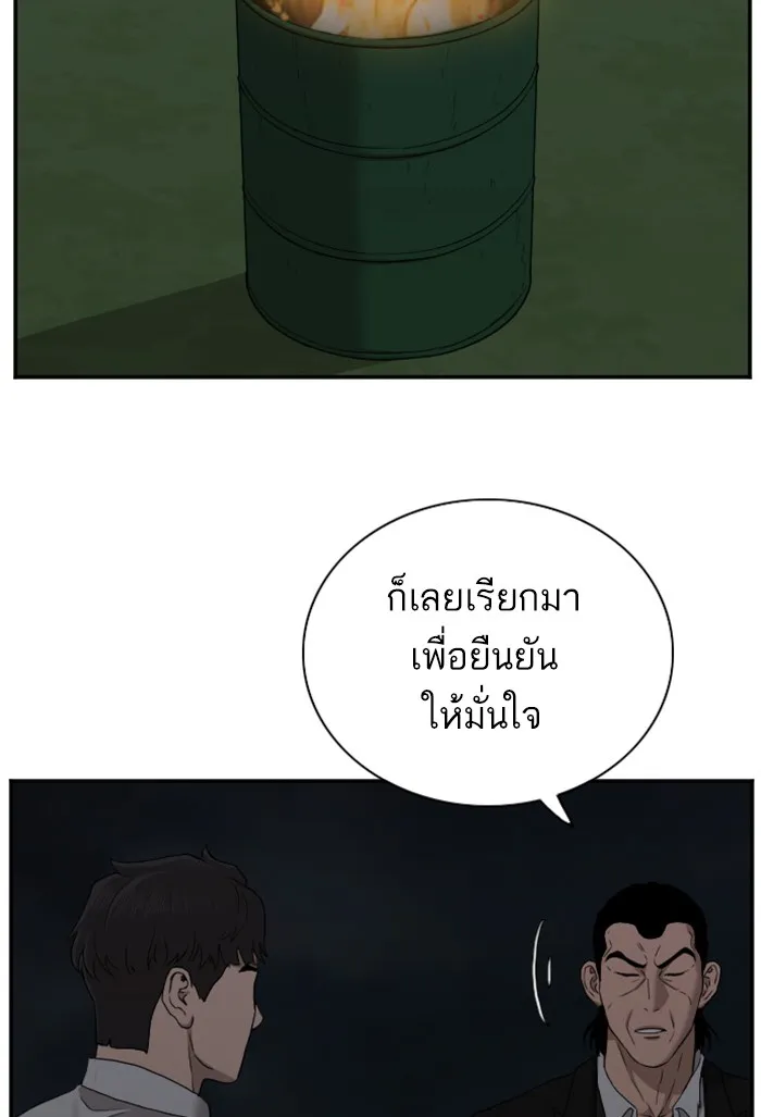 Bad Guy - หน้า 94