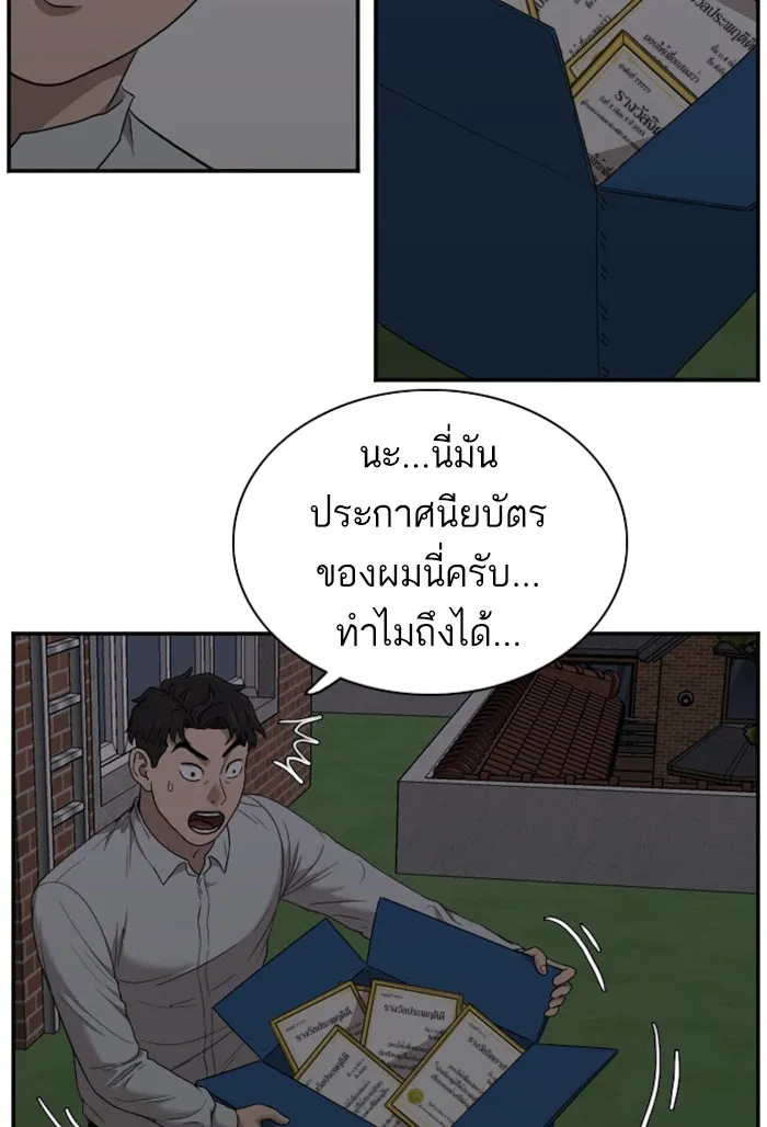 Bad Guy - หน้า 96