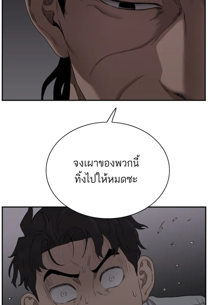 Bad Guy - หน้า 98