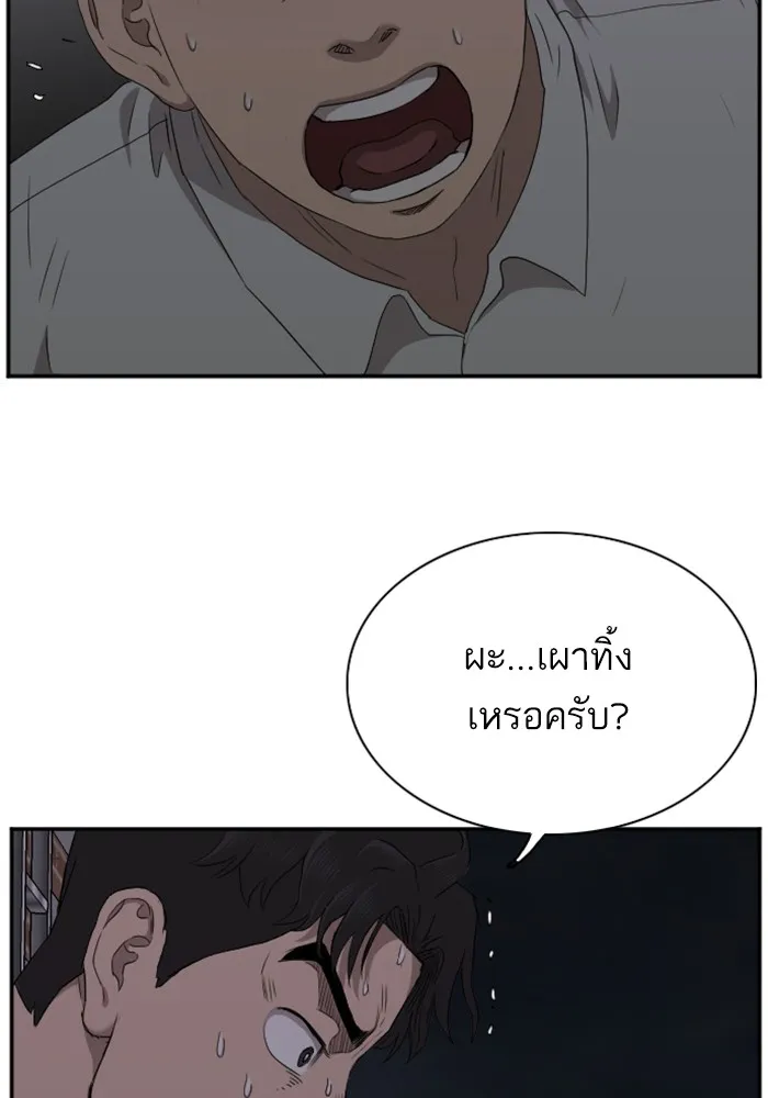 Bad Guy - หน้า 99