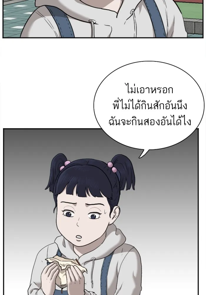 Bad Guy - หน้า 107