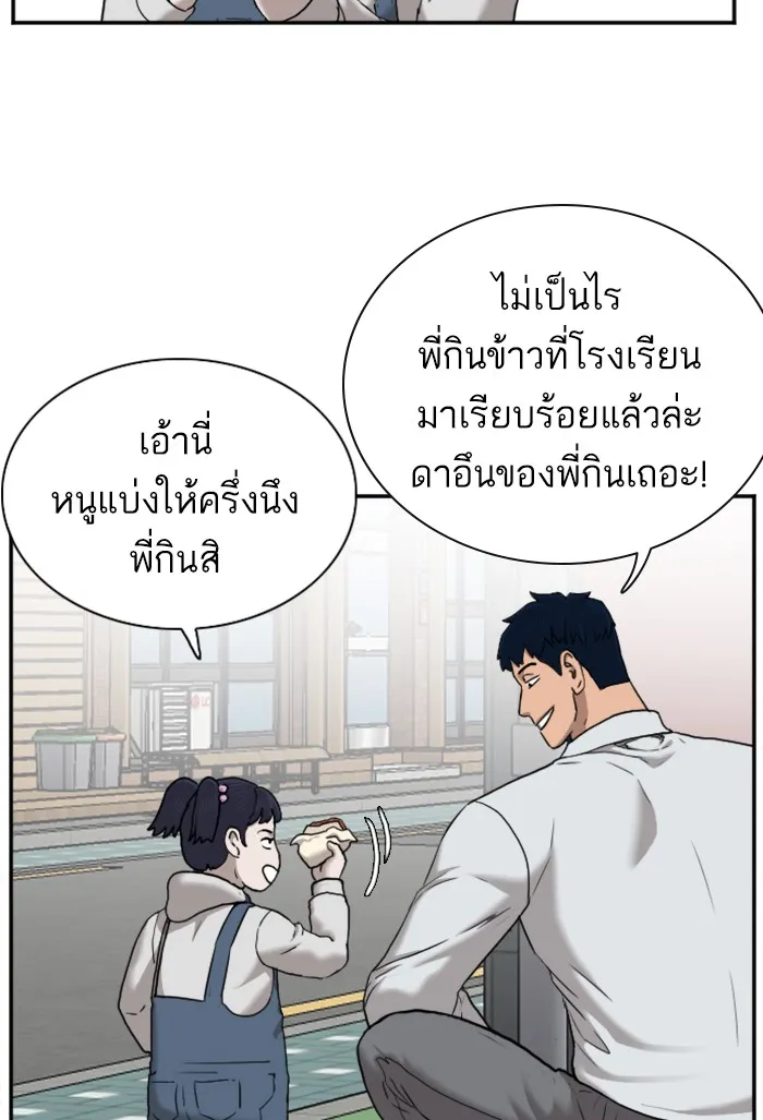 Bad Guy - หน้า 108