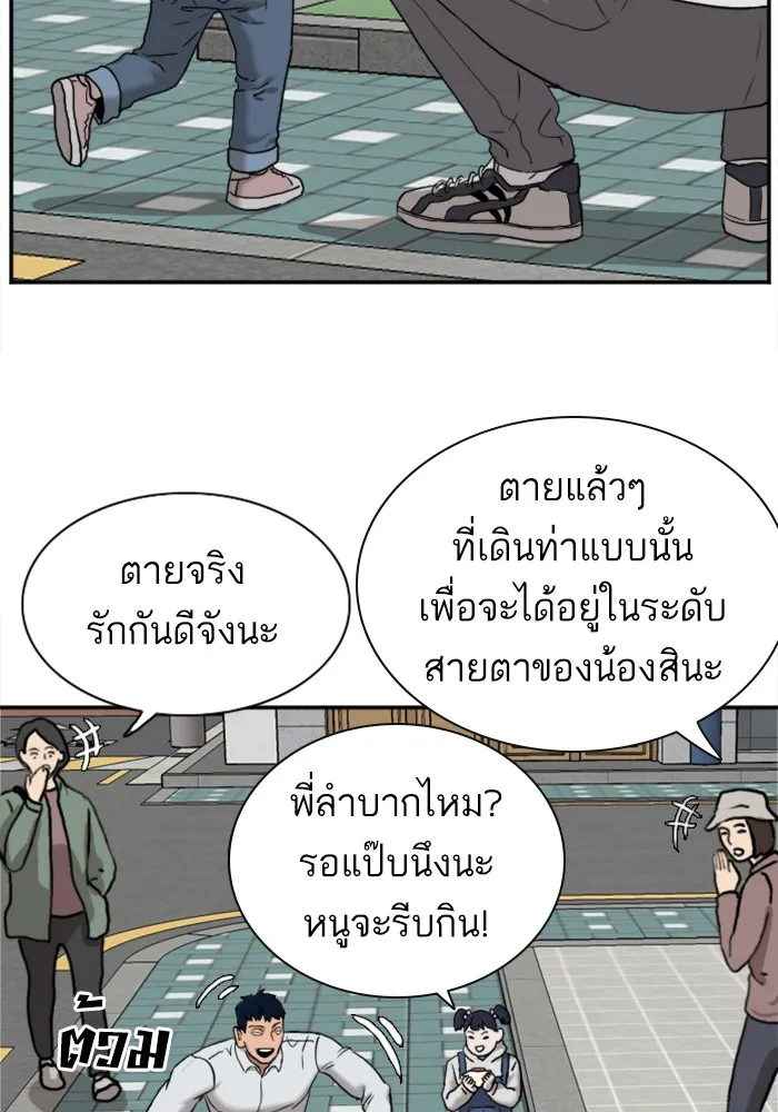 Bad Guy - หน้า 109