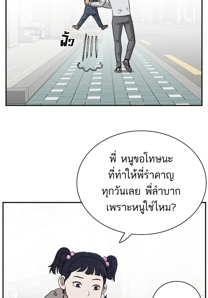 Bad Guy - หน้า 114