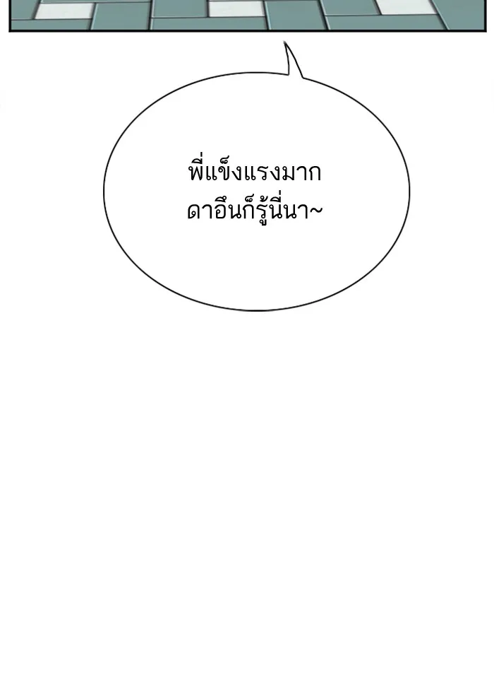 Bad Guy - หน้า 117