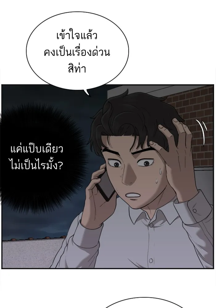 Bad Guy - หน้า 13