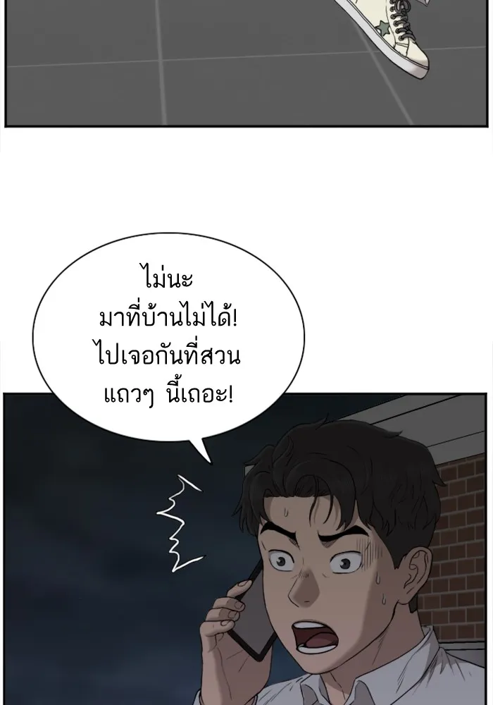 Bad Guy - หน้า 15