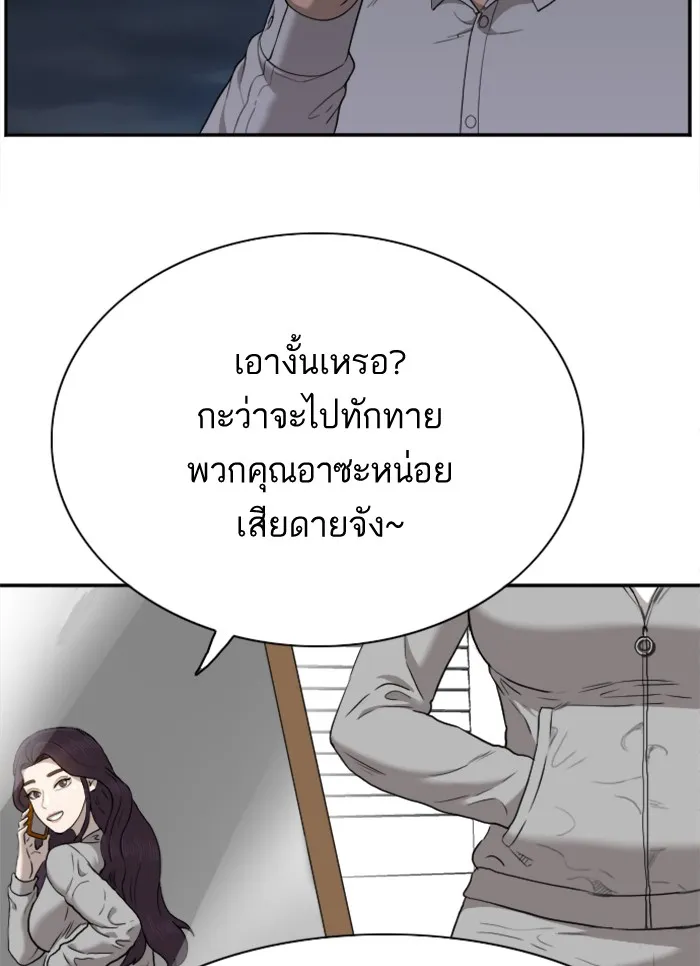 Bad Guy - หน้า 16