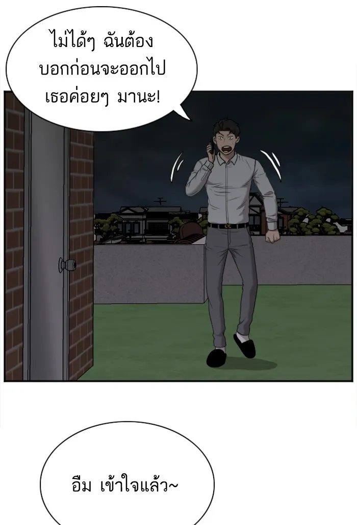 Bad Guy - หน้า 19