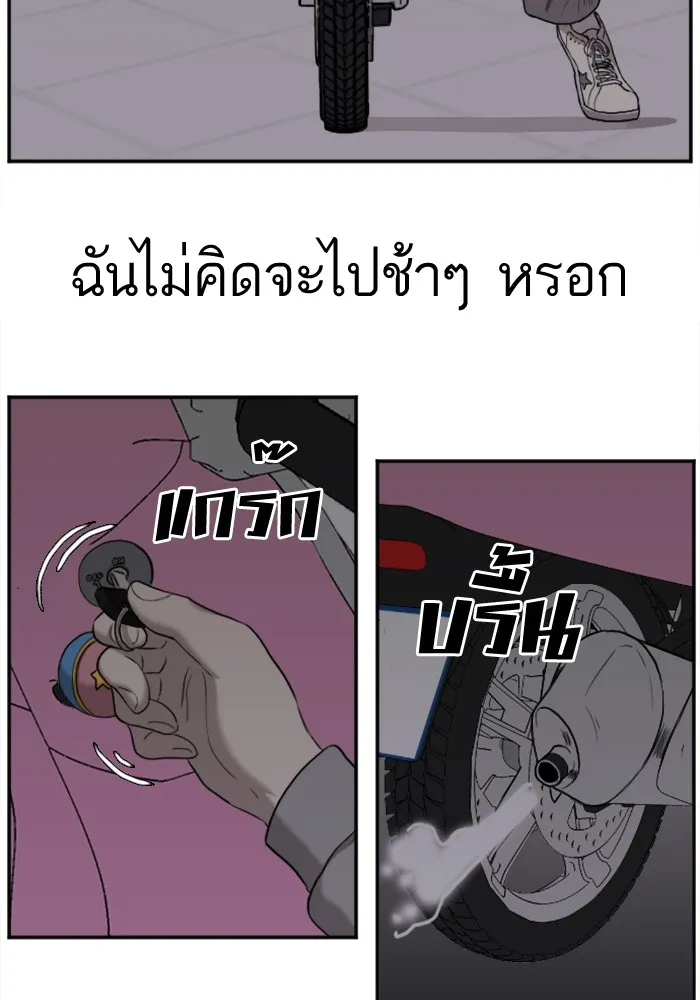 Bad Guy - หน้า 22