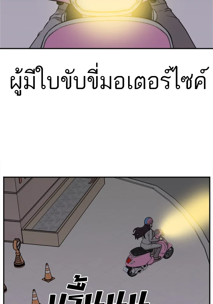 Bad Guy - หน้า 24