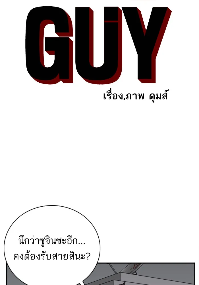 Bad Guy - หน้า 3