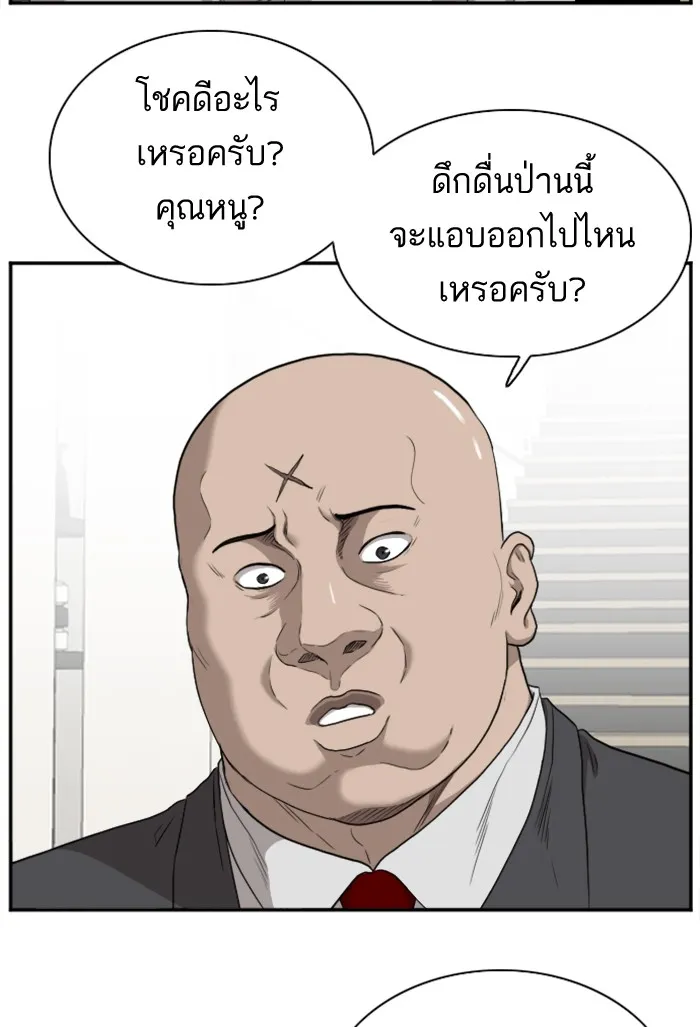 Bad Guy - หน้า 31