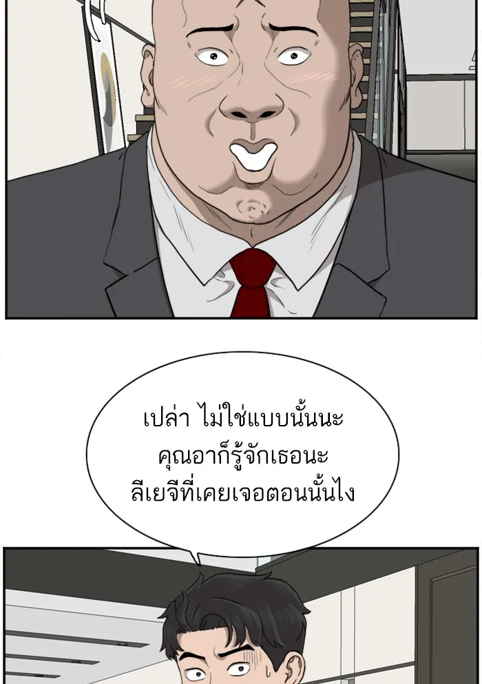 Bad Guy - หน้า 36