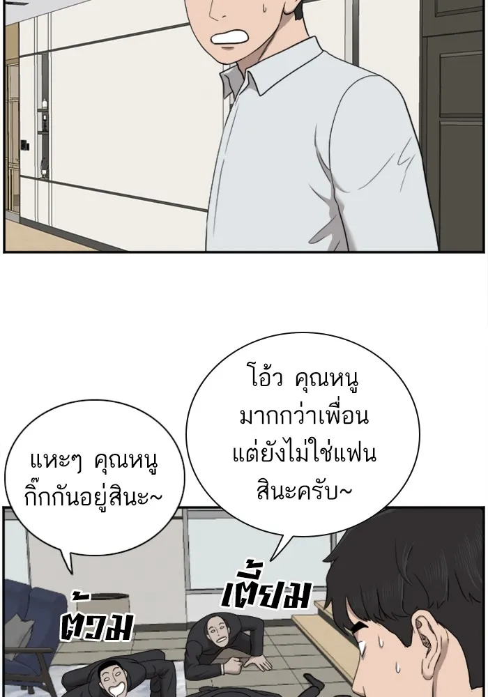 Bad Guy - หน้า 37