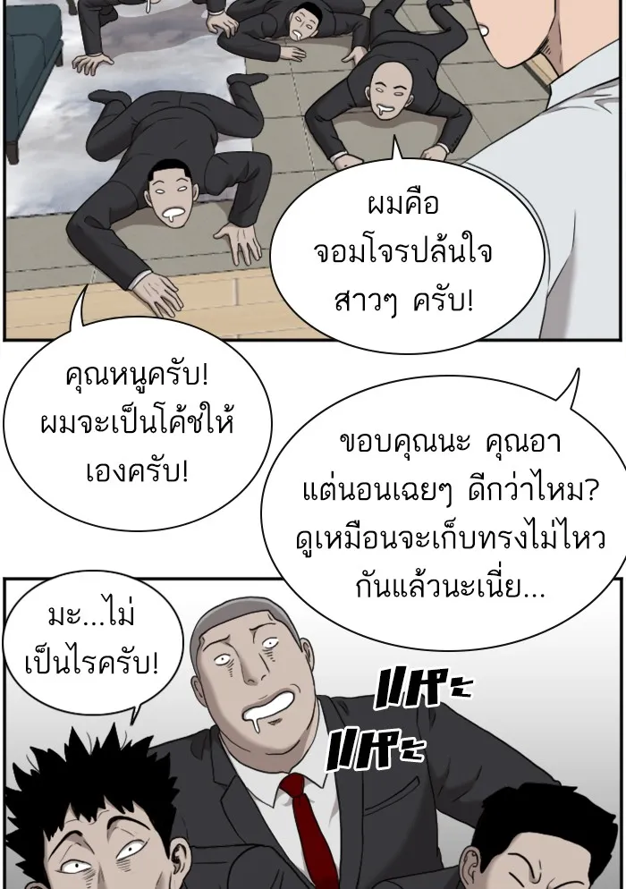 Bad Guy - หน้า 38