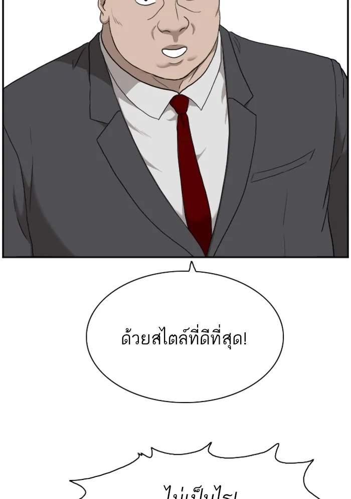 Bad Guy - หน้า 40