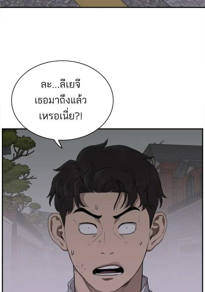 Bad Guy - หน้า 47