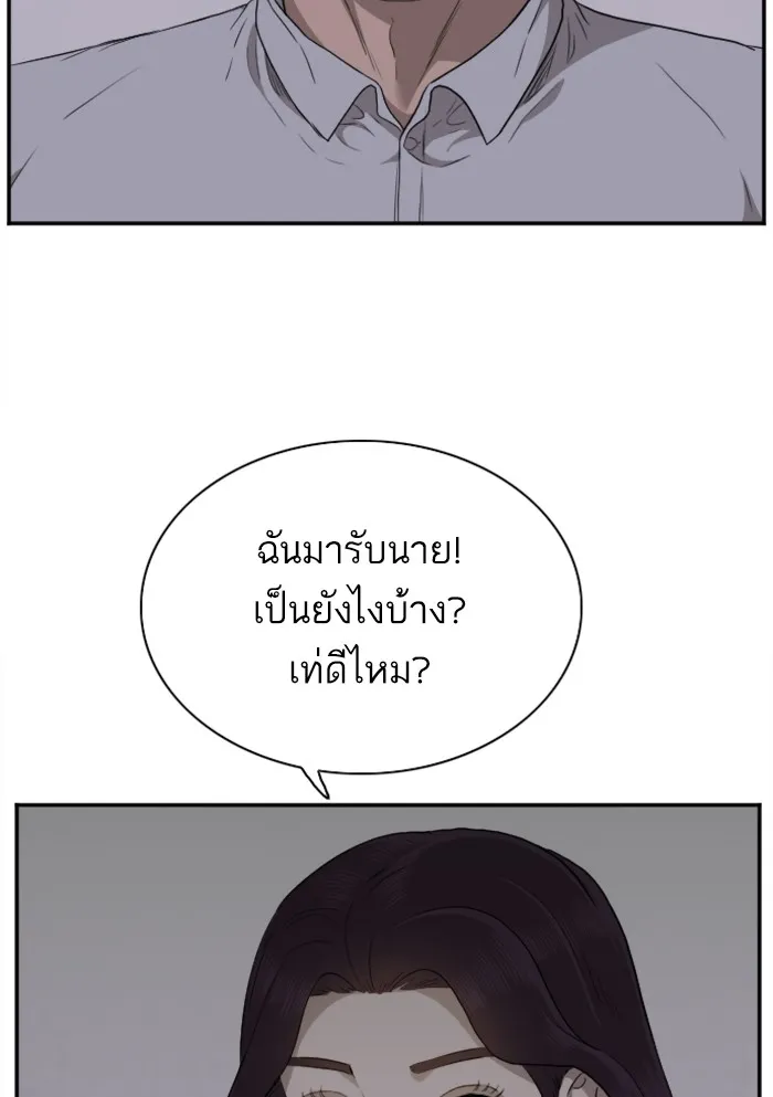 Bad Guy - หน้า 48