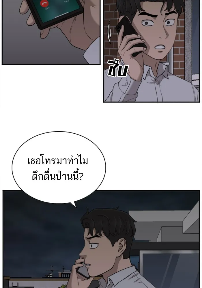 Bad Guy - หน้า 5