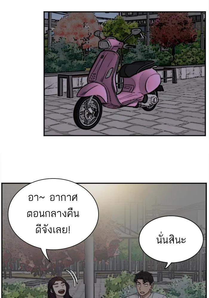 Bad Guy - หน้า 56