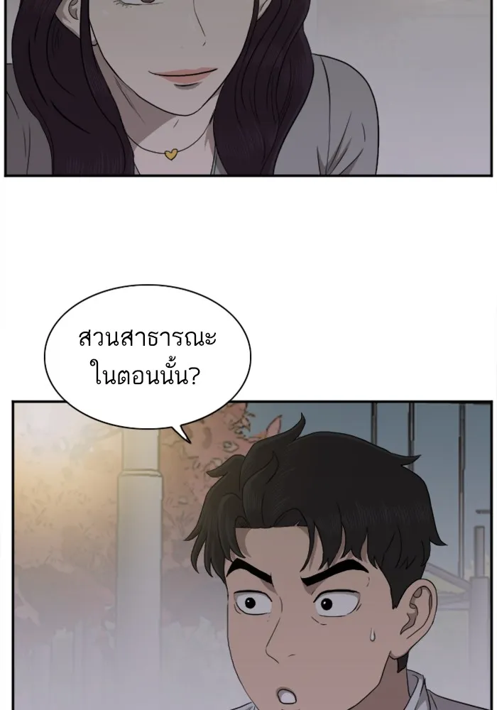 Bad Guy - หน้า 58