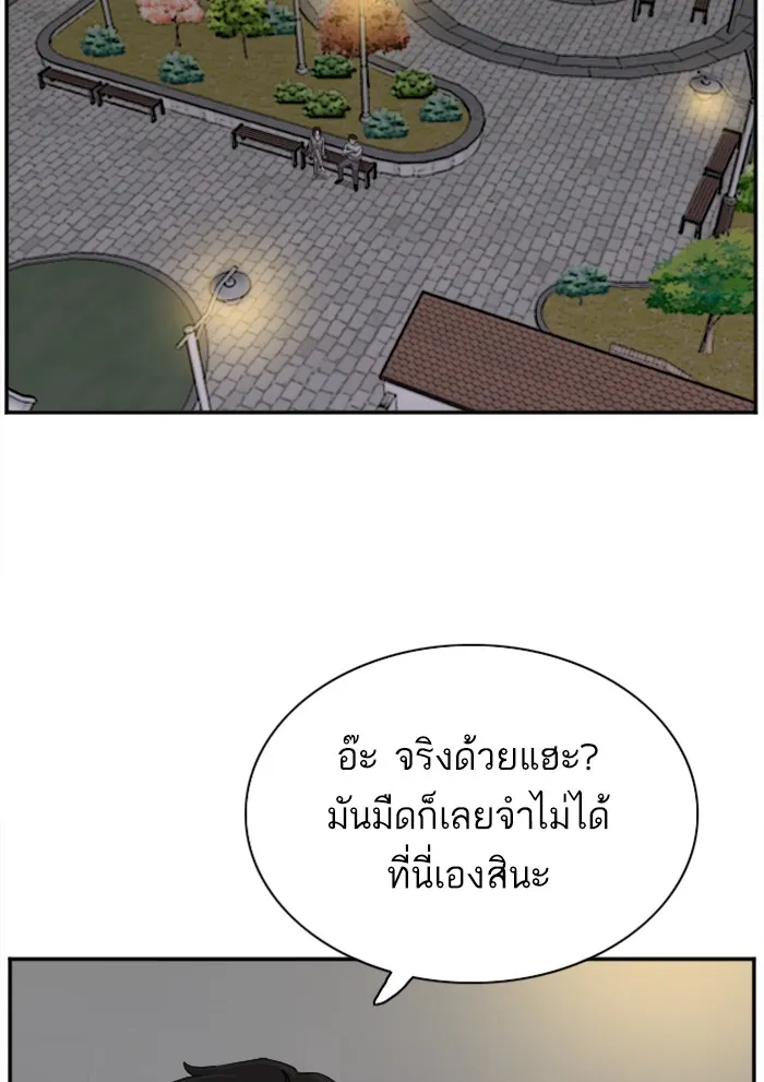 Bad Guy - หน้า 61