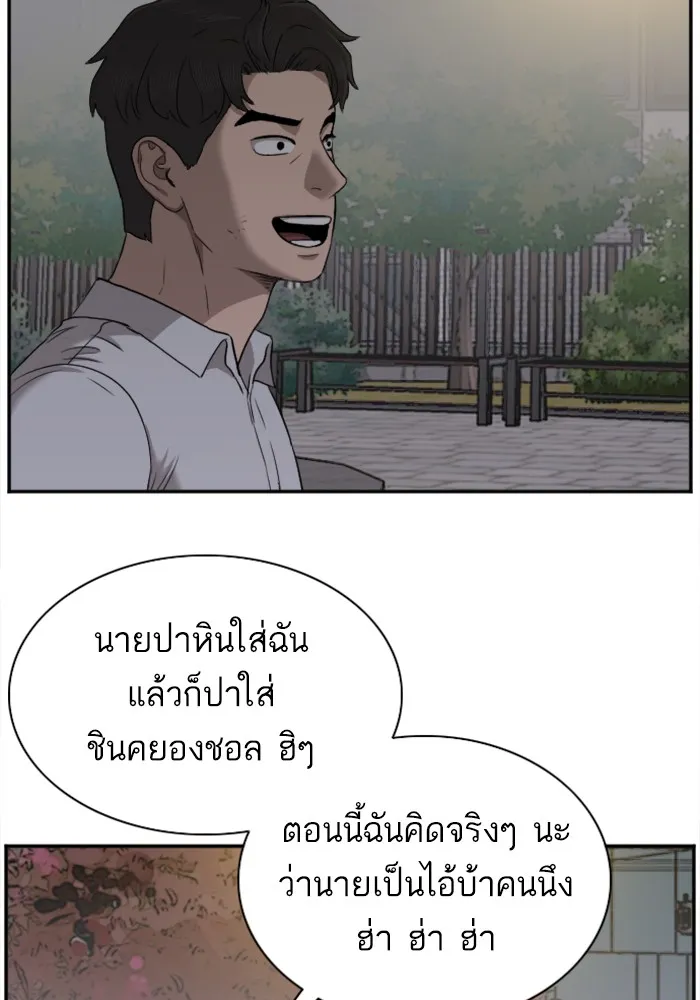 Bad Guy - หน้า 62