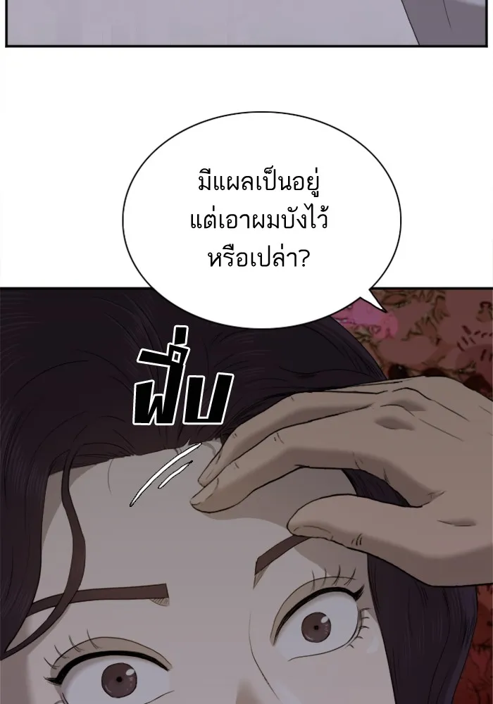 Bad Guy - หน้า 67