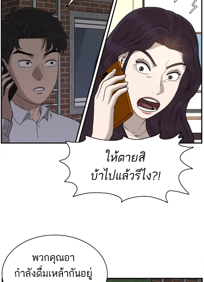 Bad Guy - หน้า 8