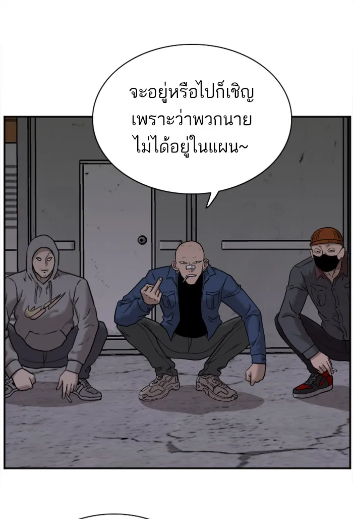 Bad Guy - หน้า 89