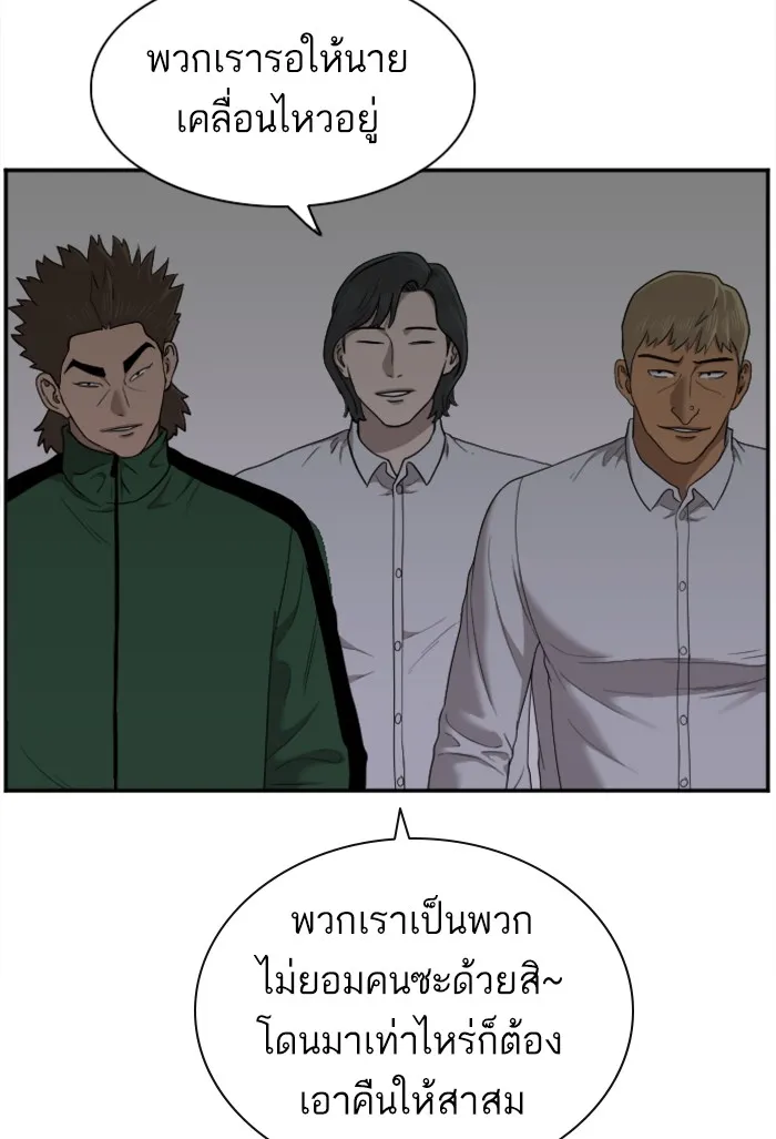 Bad Guy - หน้า 91