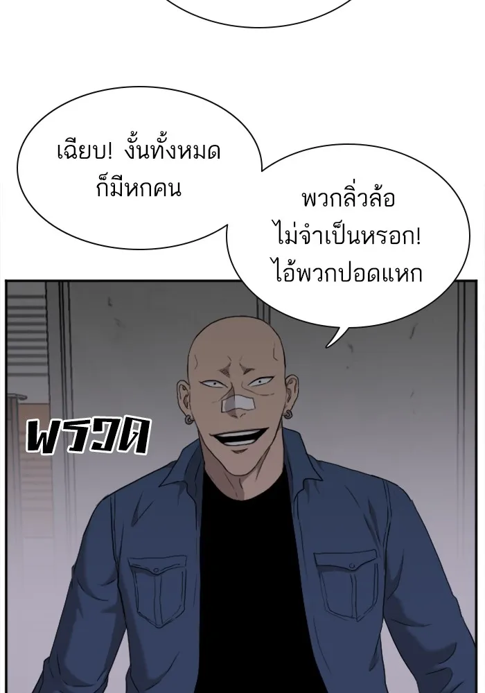 Bad Guy - หน้า 92