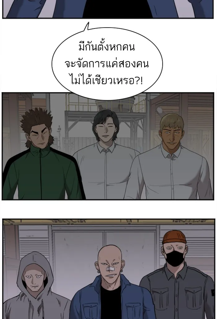 Bad Guy - หน้า 93