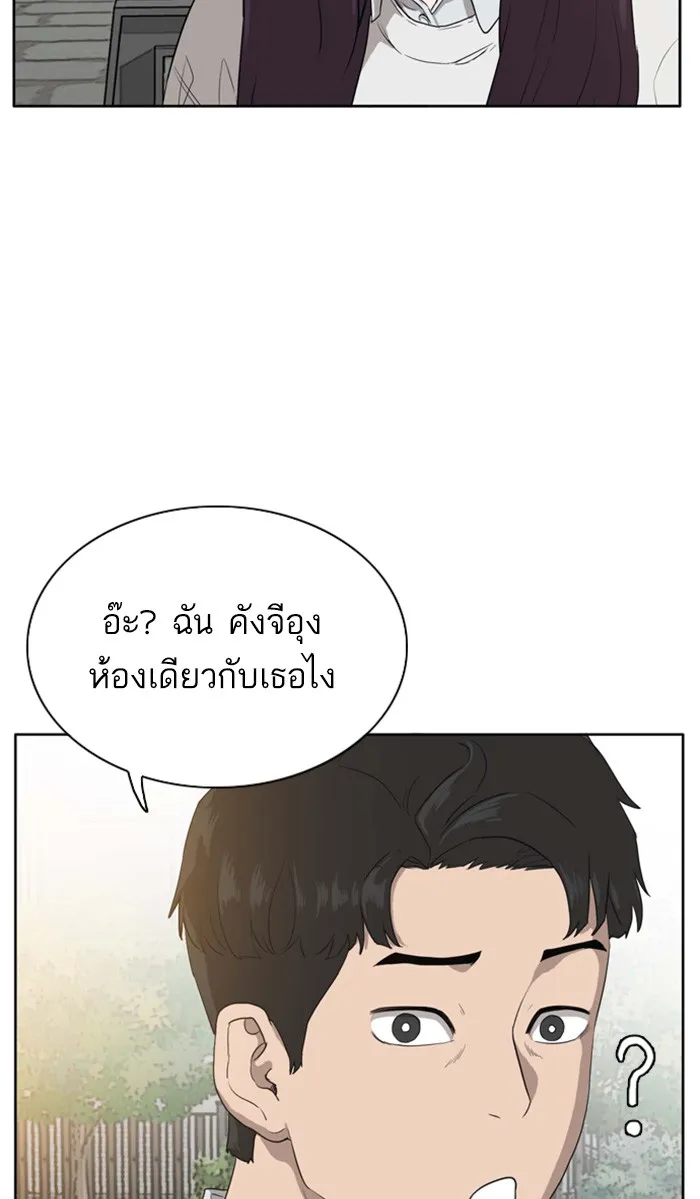 Bad Guy - หน้า 10