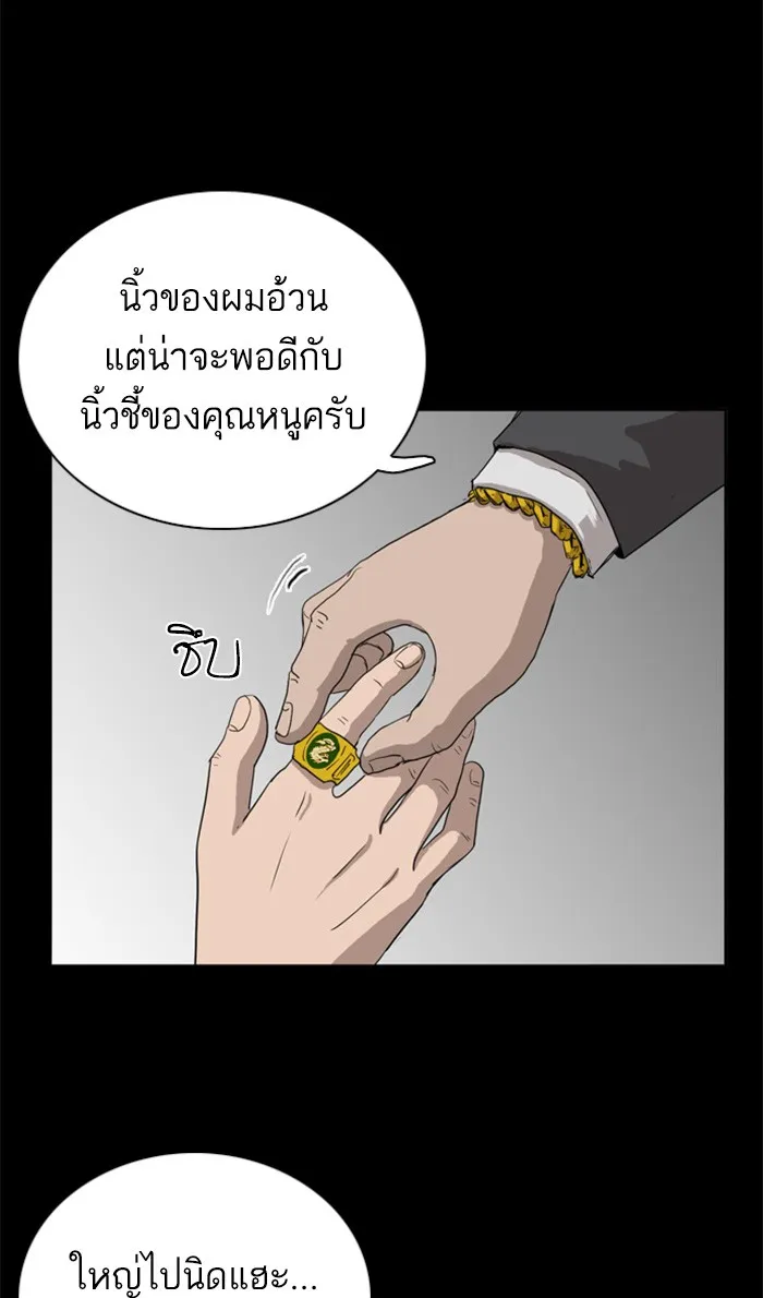 Bad Guy - หน้า 100