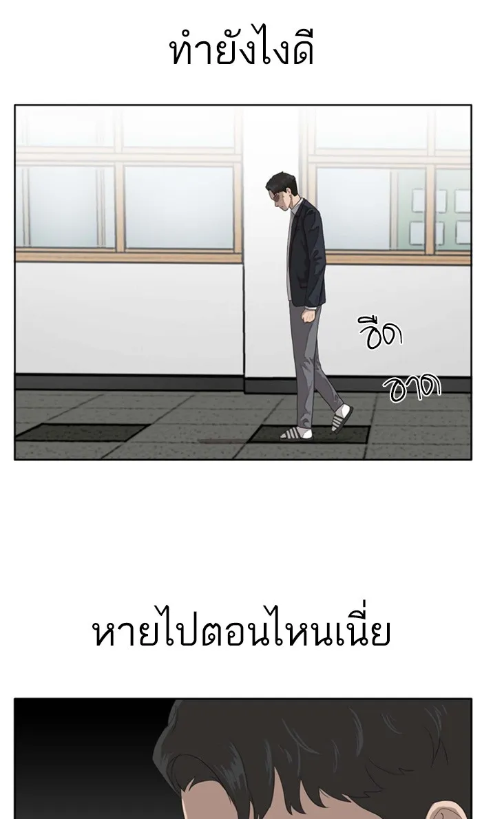 Bad Guy - หน้า 107