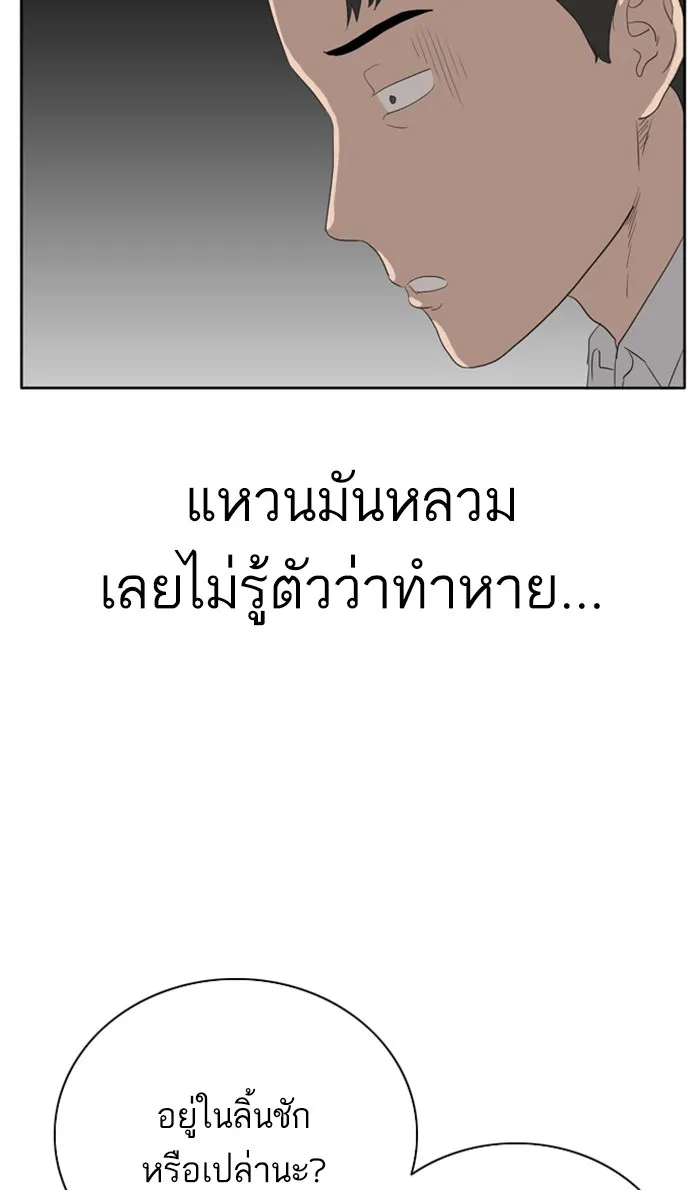 Bad Guy - หน้า 108