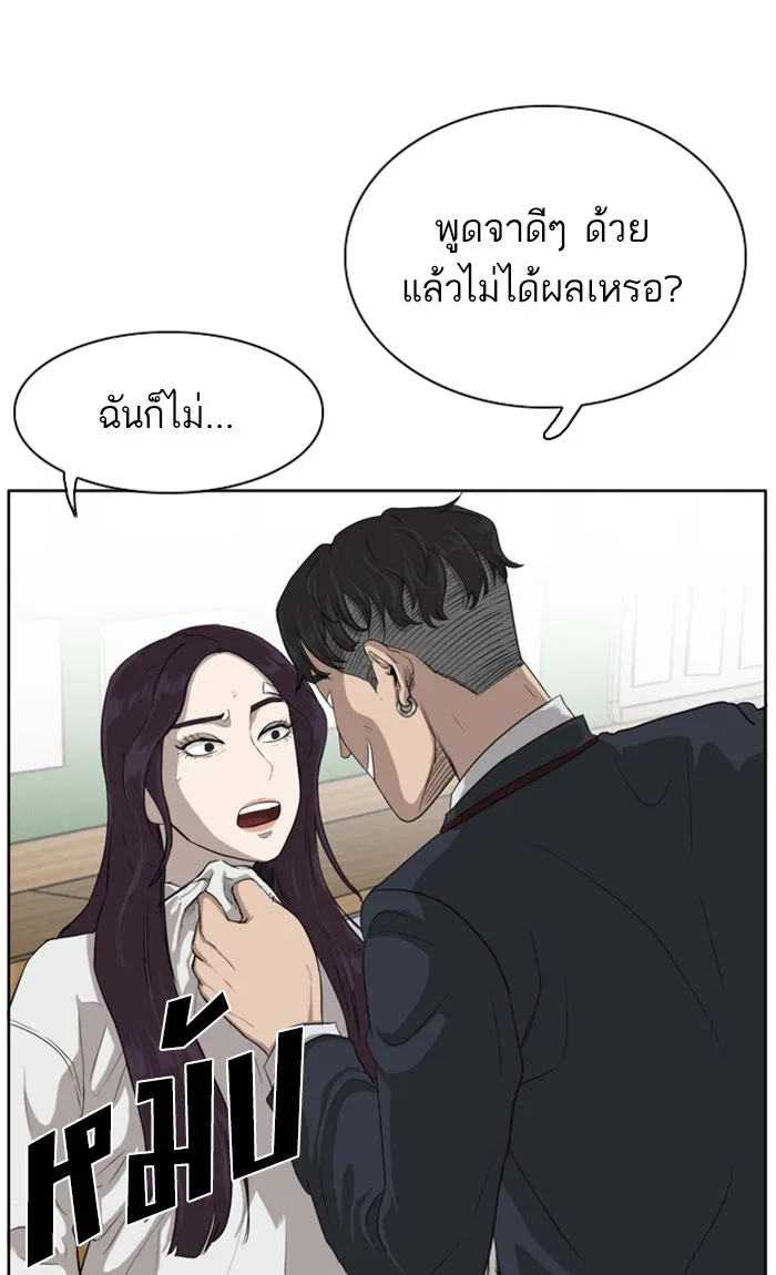 Bad Guy - หน้า 125