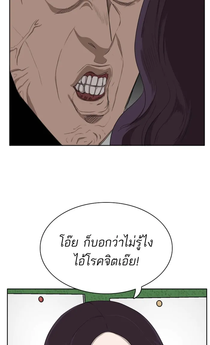 Bad Guy - หน้า 127